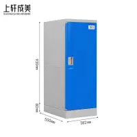 上轩成美塑料柜更衣柜930*382*500mm/个