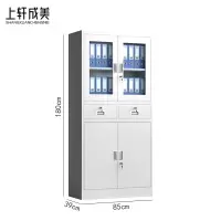 上轩成美 文件柜 二斗器1.8m台