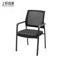 上轩成美办公椅网布/把