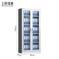 上轩成美文件柜通玻柜1.8m台