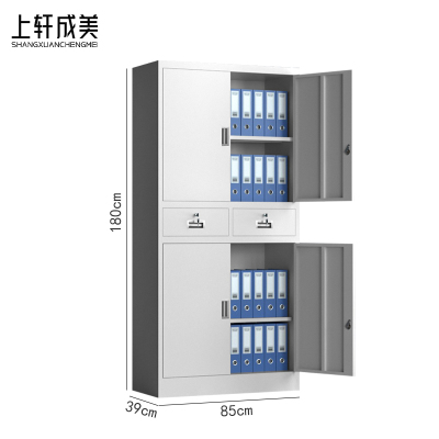 上轩成美文件柜铁皮柜中二斗1.8m台