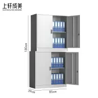 上轩成美文件柜铁皮柜分双节1.8m台