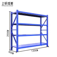 上轩成美货架承重300kg120*40cm/组