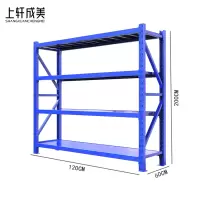 上轩成美货架承重300kg120*60cm/组
