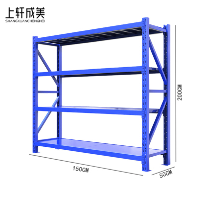 上轩成美货架承重300kg150*50cm/组