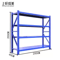 上轩成美货架承重300kg200*40cm/组