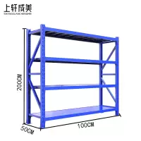 上轩成美货架承重500kg100*50cm/组