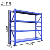 上轩成美货架承重500kg150*40cm/组