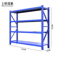 上轩成美货架承重500kg200*50cm/组