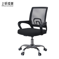 上轩成美办公椅转椅乳胶款/把