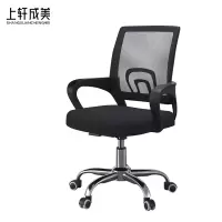 上轩成美办公椅转椅乳胶款/把