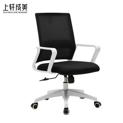 上轩成美办公椅黑网转椅/把