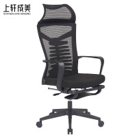 上轩成美带头枕转椅尼龙脚/把