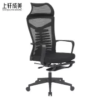 上轩成美带头枕转椅尼龙脚/把