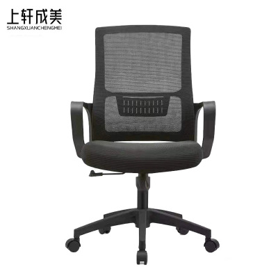 上轩成美办公椅转椅网面/把