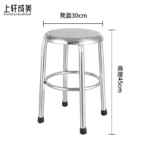 上轩成美凳子45cm/个