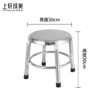 上轩成美凳子圆凳/个