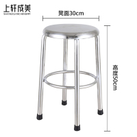 上轩成美圆凳 不锈钢/个