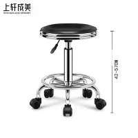 上轩成美吧台椅轮滑/把