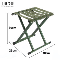 上轩成美折叠凳31cm/把