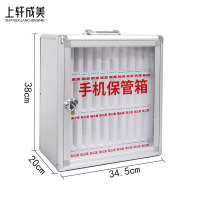 上轩成美保管箱30位/台