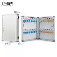 上轩成美钥匙柜32位/台