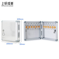 上轩成美钥匙箱12位/台