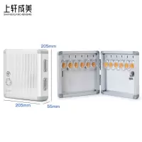 上轩成美钥匙箱12位/台