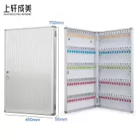 上轩成美钥匙箱140位/台