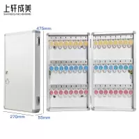 上轩成美钥匙箱48位/台