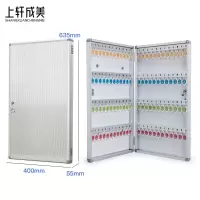 上轩成美钥匙箱96位/台
