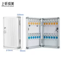 上轩成美钥匙柜24位/台