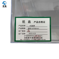 祝鑫 V型桌牌 透明150*80mm