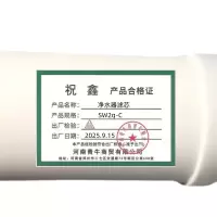 祝鑫 净水器滤芯 SW2q-C 个