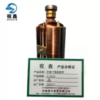 祝鑫 平移门电机配件 C-5532 个