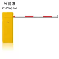 昱鹏博 单杆道闸 YPB-DG 套