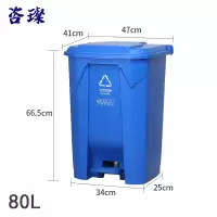 咨璨 脚踏垃圾桶80L蓝色/个