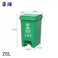 咨璨 脚踏垃圾桶 20L绿色/个