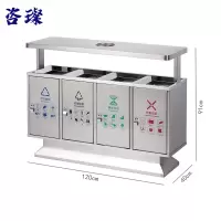 咨璨 垃圾桶 不锈钢 120*40*91cm/个