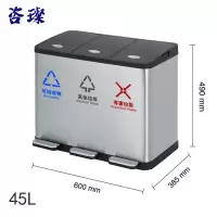咨璨 分类垃圾桶 脚踏桶45L/个