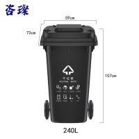 咨璨 分类垃圾桶 干垃圾挂车240L/个