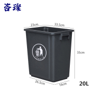 咨璨 垃圾桶 无盖20L/个