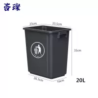 咨璨 垃圾桶 无盖20L/个