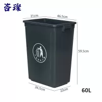 咨璨 垃圾桶 无盖60L/个