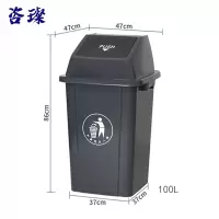 咨璨 垃圾桶 摇盖款100L(正方形)/个