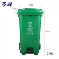 咨璨脚踏垃圾桶户外240L绿色/个