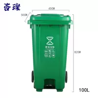 咨璨脚踏垃圾桶户外100L绿色/个
