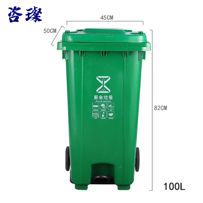 咨璨脚踏垃圾桶户外100L绿色/个