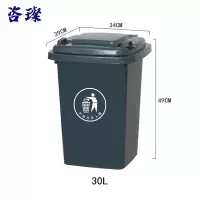 咨璨垃圾桶带盖30L/个
