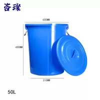 咨璨 垃圾桶 圆桶50L /个